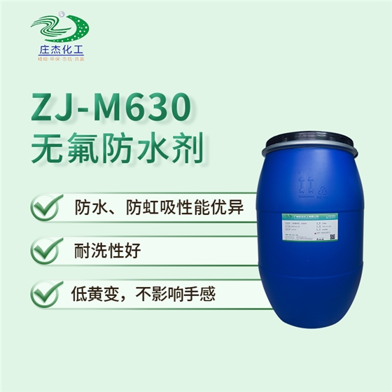 ZJ-M630主图.png