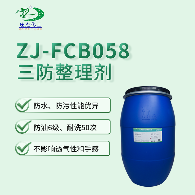ZJ-FCB058主图1.png