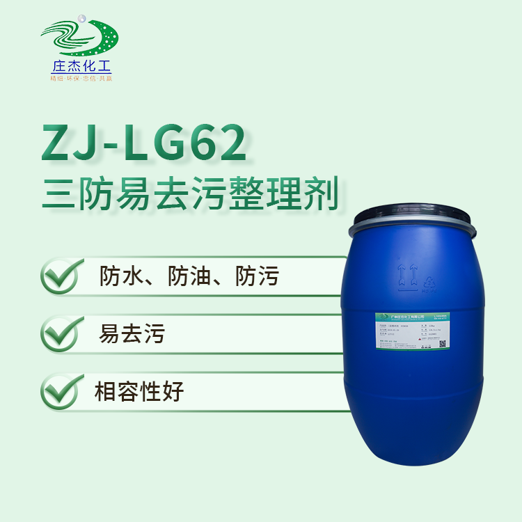 ZJ-LG62主图.png