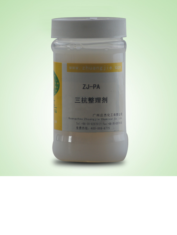 ZJ-PA无纺布三抗整理剂