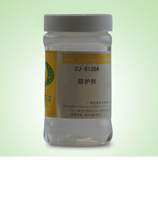 ZJ-6120环保油性防水剂