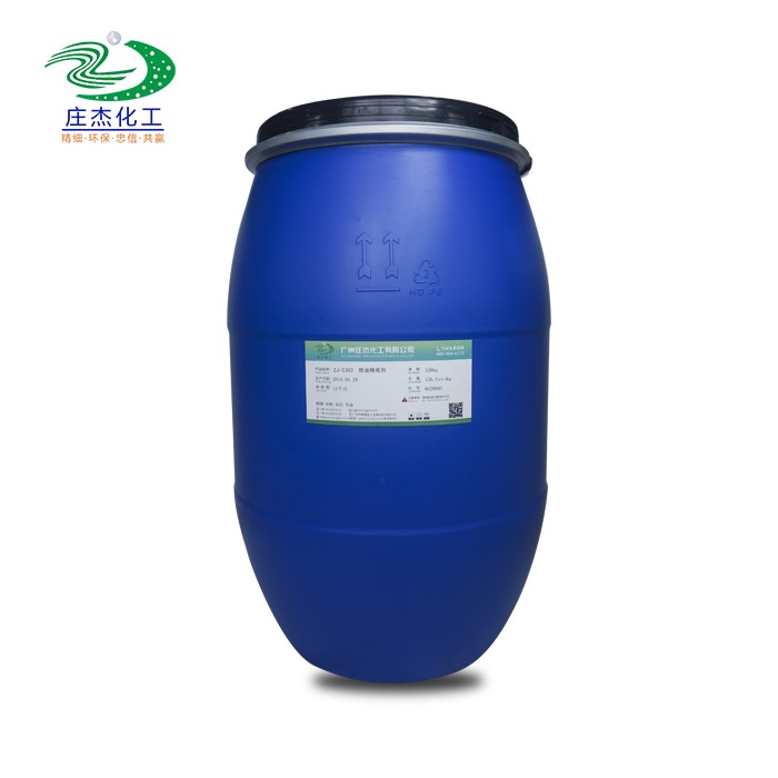 ZJ-C302 除油精练剂